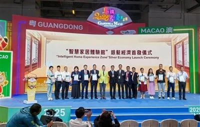 The 2025 Guangdong & Macao Branded Products Fair kicked off in Macao